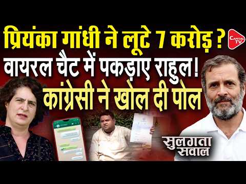 Priyanka Gandhi Faces ₹7 Crore Allegation Over Vidhana Sabha Ticket | Gaurav Kumar Protest