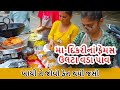 Hard Working Mother And Daughter Selling Unique Vadapav In Surat Ulta Vadapav
