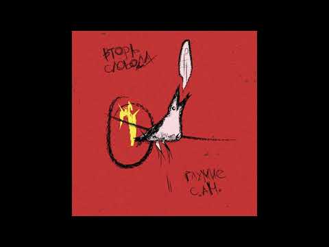 S.A.M. & Gloomié - Intro