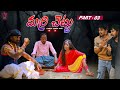 Marri Chettu 🪾🫠 Epi 3 Village Horror ️ Comedy 5star Laxmi Anil Srikanth 5star Horror Funny