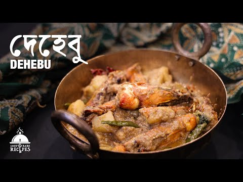 Dehebu – A Forgotten, Auspicious Bengali Prawn Recipe | Lost & Rare Recipes