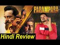 Parampara Review in Hindi || ALL Episodes || Parampara Hotstar Review | Parampara Web Series Review