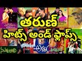 Hero Tarun Hits And Flops All Telugu Movies List Upto Idi Na Love Story