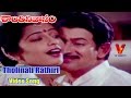 Tholinati Rathiri SHANTHI NIVASAM TELUGU MOVIE KRISHNA RADHIKA SUHASINI V9 VIDEOS