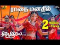 Radhai Manathil 4k Video Song Snegithiye Jyothika Sharbani Vidyasagar Vairamuthu