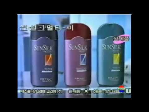 Sunsilk Multi-V "Paris" 15s - South Korea, 1995