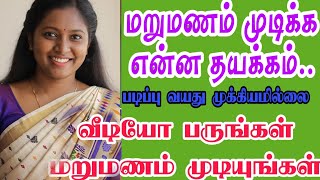 Banking Invester மணமகளுக்கு படிக்காத ஏழை மணமகன் தேவை matrimony tamil matrimony