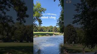【ドイツ在住】頑張らないミュンヘン暮らし🪄なんでもない日のminivlog #ドイツ生活 #ドイツ暮らし #ドイツ在住 #ドイツ #ミュンヘン #海外移住 #海外生活 #vlog #minivlog