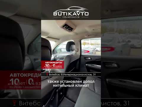 фото dodge journey i рестайлинг 0