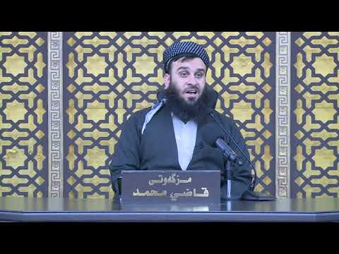 هەنگاوەکانی شەیتان لە ژێر ڕۆشنایی سورەتی(ٳبراهیم)دا/30ی/ ڕەمەزانی/ 1441/ مامۆستا علی خان