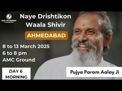 Ahmedabad Naye Drishtikon Wala Shivir | Day 6 Morning Session