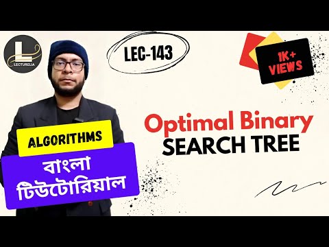  Introduction to Dynamic Programming বাংলা টিউটোরিয়াল Lecturelia 