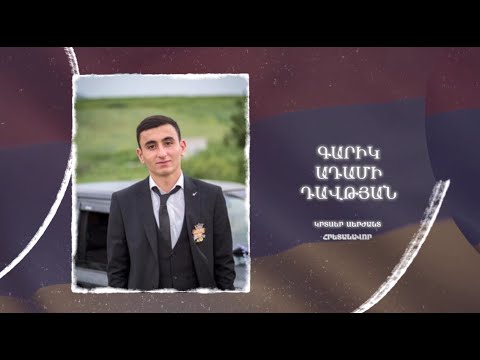 Ձեզ բացակա չենք դնի․ Գարիկ  Դավթյան