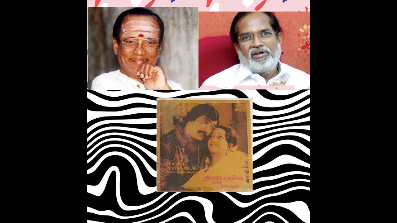 Koonthal Avizhnthathamma Song Lyrics | Tharaiyil Pootha Malar | T. M. Soundararajan