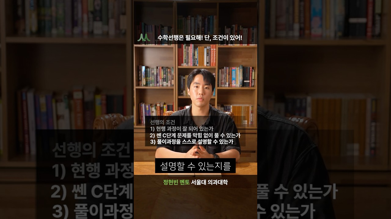 정현빈 멘토 비디오 2