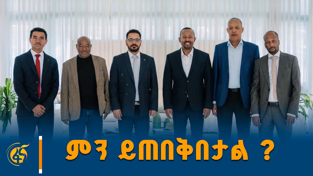 የትግራይ ክልልን የሚያጸና ውሳኔ