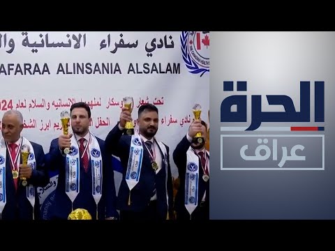 شاهد بالفيديو.. رغم التحديات.. أربيل تحتفل باليوم الدولي للعمل الإنساني