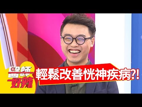 恍神改善