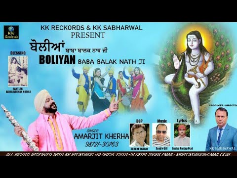 boliyan baba balak nath ji