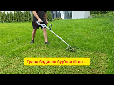 Акумуляторний тример-косарка LEADER PRO BL20-M1 з АКБ 8000мАг та