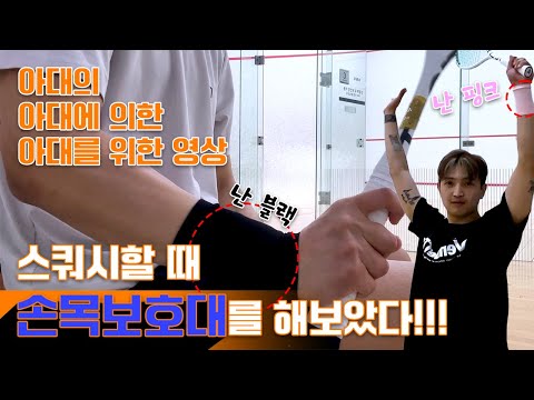 손목보호대 끼고 경기 해보았습니다! 연속 노룩샷도 있음 (헬스위치 캐치밴드 손목보호대! )
