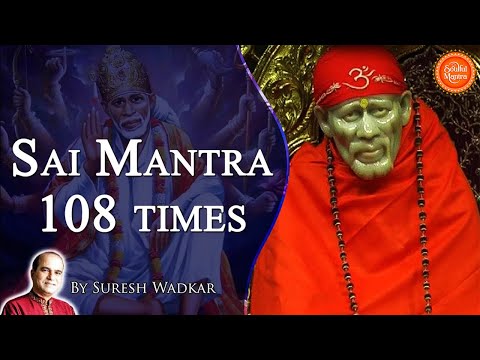 Sai Baba Mantra 108 Times | Om Sai Namo Namah | Shri Sai Namo Namah | Suresh Wadkar | Bhakti Song
