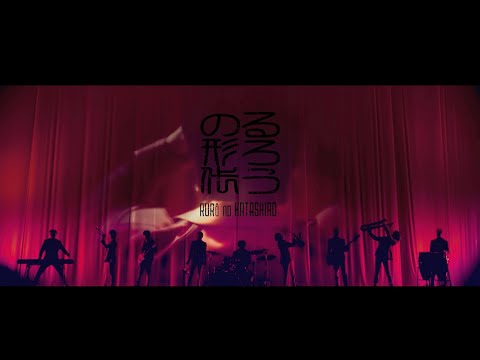 Video thumbnail for るろうの形代 (Rurou no Katashiro)