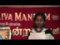 Sundaramurthi Nayanar Gurupujai Sydney Murugan Temple 13 08 2013