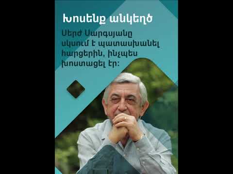«Խոսենք անկեղծ. Սերժ Սարգսյանն Ապրիլյան պատերազմի մասին» . Նախաբան
