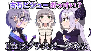 【手描き】クソガキ二人組とノエルママ【ラプラスダークネス/古石ビジュー/白銀ノエル/ホロライブ切り抜き/RUST】