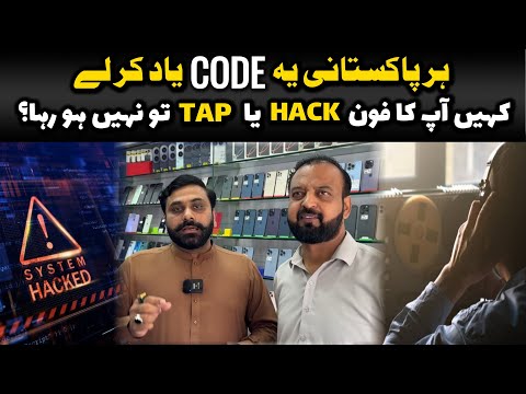 How to Check Your Phone If It is Hacked Or Not ?