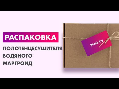 Миниатюра изображения товара Полотенцесушитель водяной Маргроид Вид 10 80x50 БП (правый, с полкой)