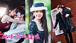 為了穩固家族地位他被迫娶了不愛的女人，本以為她是一個花瓶，沒想到是扮豬吃老虎的真大佬，新婚夜一吻馴服他搖身一變他的心尖寵受盡寵愛！