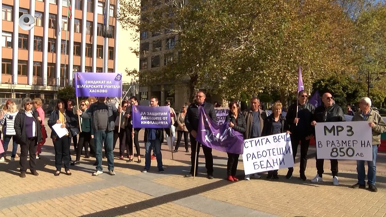 От КНСБ излязоха на протест в Хасково