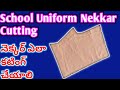 Necker Cutting School Uniform Nikkar Cutting And Stitching School Nikkar Cutting Nikar