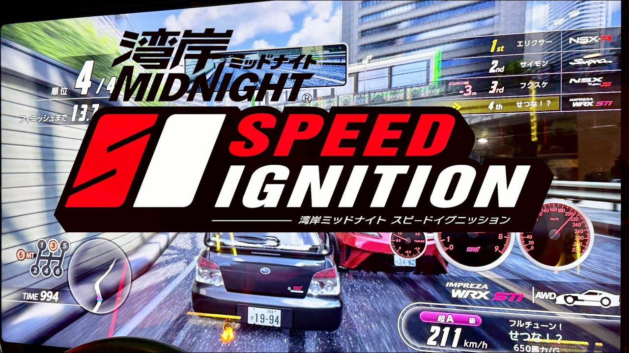 湾岸ミッドナイト スピードイグニッション（ロケテスト版）#湾岸イグニ