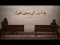 Hum Kahan Ke Sachay Thay | Full OST | Yashal Shahid | Silent Screams