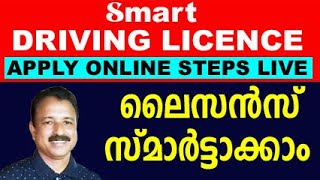 driving licence smart card malayalam | pvc driving licence malayalam | license smart card malayalam