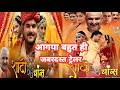 Shadi By Chance Bhojpuri Movie Trailer REVIEW Radhey Kumar Shadibychance TrailerReview