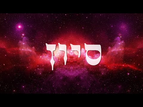 The Secrets of Sivan