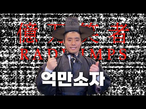 억만소자 - Overdoser