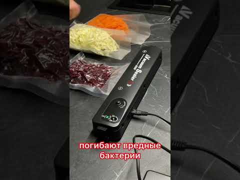 Вакуумный упаковщик