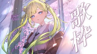 めっちゃ色んな曲歌えるらしい