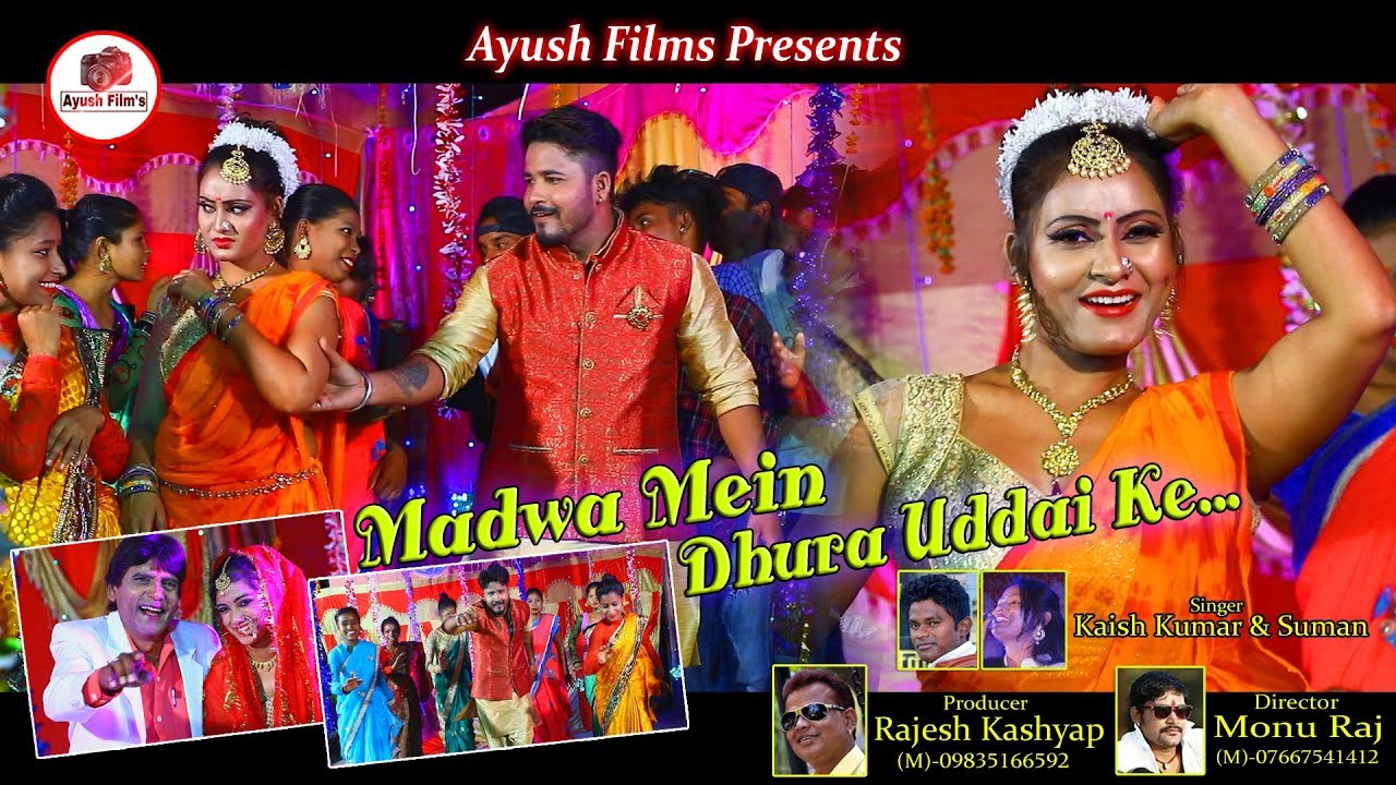 Madwa Mein Dhura Uddai Ke // मड़वा में धुरा उड़ाई के