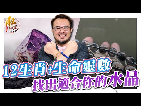 生命靈數水晶手鍊有用嗎