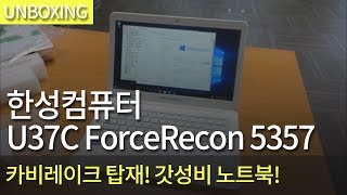 한성컴퓨터 U37C ForceRecon 5357 (SSD 250GB)_동영상_이미지