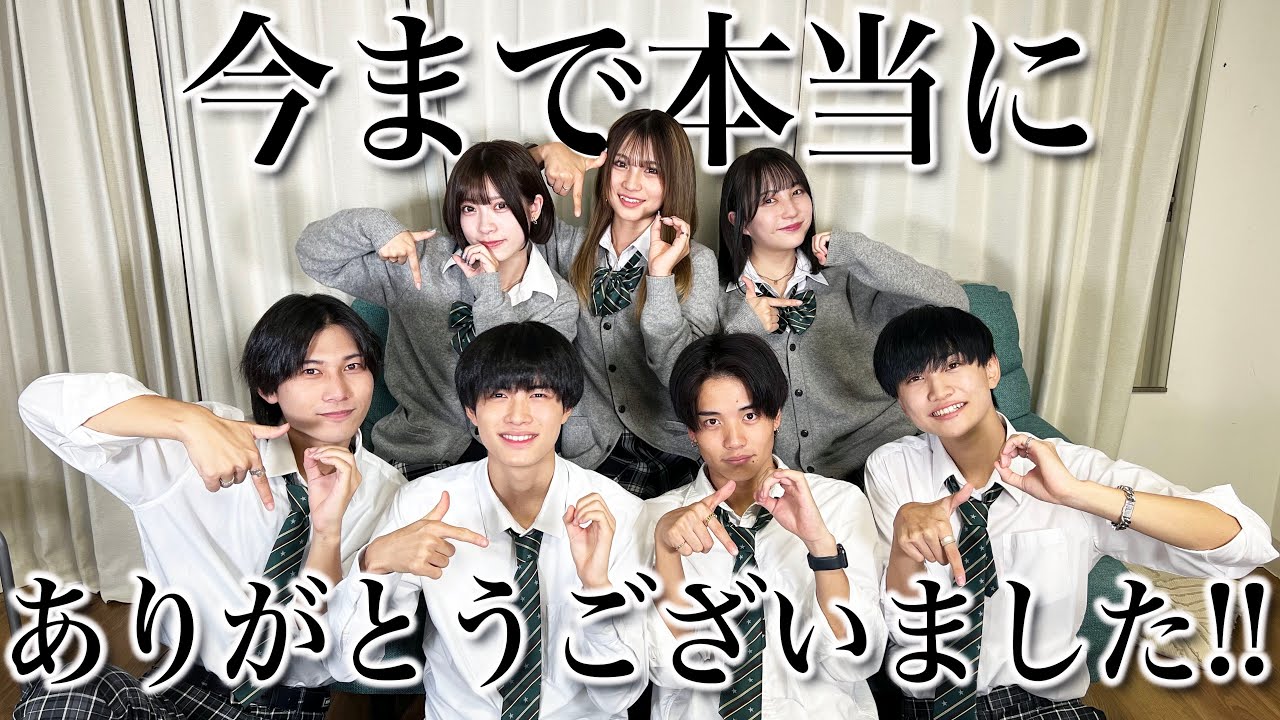 【最終回】TEENSから最後のお知らせがあります