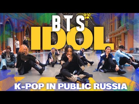 [KPOP IN PUBLIC RUSSIA] BTS (방탄소년단) - IDOL (아이돌) | 커버댄스 Dance Cover By UPBEAT [ONE TAKE]