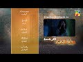 Sultanat - Teaser Episode 24 [ Humayun Ashraf, Maha Hasan & Usman Javed ] - HUM TV