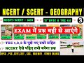 6th 12th NCERT GEOGRAPHY MCQ BPSC TRE 4 NCERT SCERT BASED MCQ GEOGRAPHY NCERT OBJECTIVE QUESTIONs